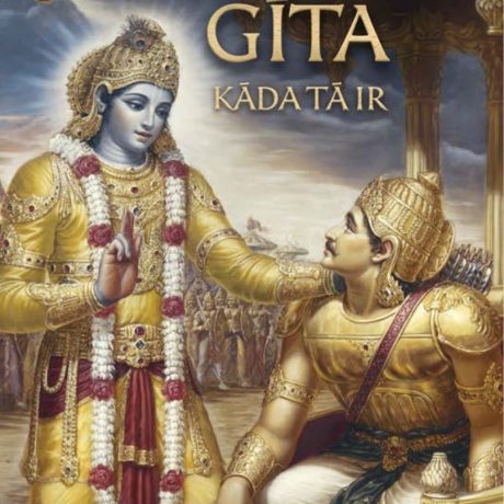 Bhagavad gīta